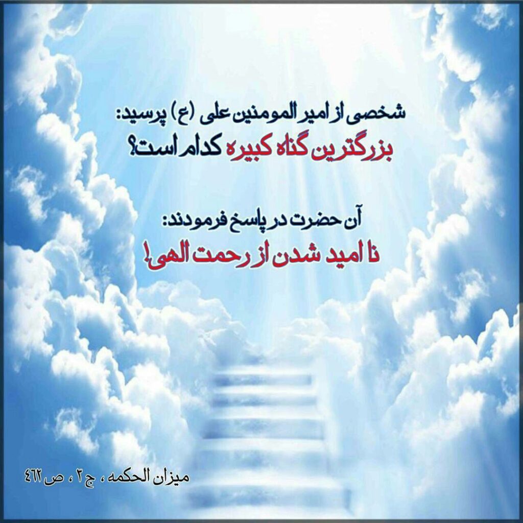 سخنانی ارزشمند از حضرت علی (ع)