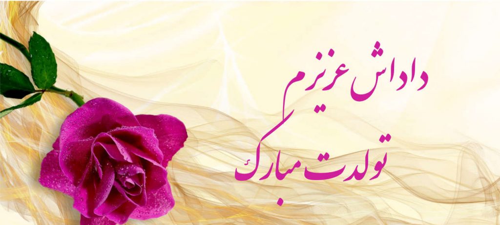 عکس نوشته تولدت مبارک عکس نوشته تولدت مبارک