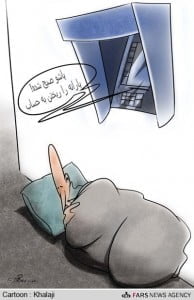 کاریکاتور یارانه