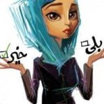 دختر