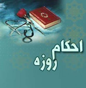 روزه مسافر