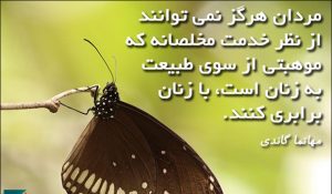 متن و جملات در مورد زن + عکس نوشته سخنان بزرگان در مورد زن متن و جملات در مورد زن + عکس نوشته سخنان بزرگان در مورد زن