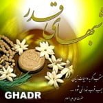 آهنگ های پیشواز مخصوص شهادت حضرت علی (ع) آهنگ پیشواز شب قدر