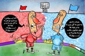 آبی و قرمز