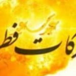 همه چیز در مورد احکام و زکات فطریه 91 زکات فطریه