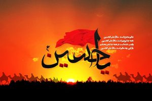 عکس پروفایل ابا عبدالله الحسین (ع) کارت پستالهای محرم و امام حسین