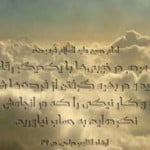 حدیث امام حسین