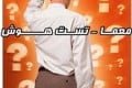 سنجش هوش