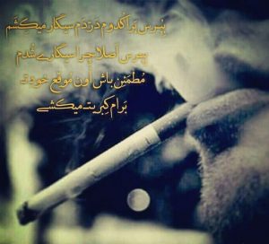 متن غمگین سیگار + اس ام اس و جملات غمگین و دلتنگی با موضوع سیگار
