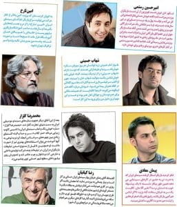 شغل بازیگران
