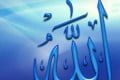 ذکرهای تجربه شده جهت رفع مشكلات ذکر