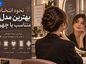 نحوه انتخاب بهترین مدل موی متناسب با چهره؛ راهنمای کامل فرم صورت و جنس مو نحوه انتخاب بهترین مدل موی متناسب