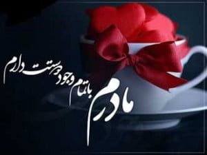 مادر اقیانوس عاطفه مادر اقیانوس عاطفه