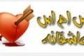اس ام اس عاشقانه با موضوع سیگار اس ام اس عاشقانه با موضوع سیگار