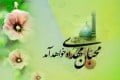 پیامک نیمه شعبان