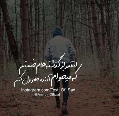 جملات خستگی و افسردگی