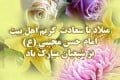 شعر امام حسن, تولد امام حسن