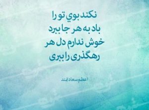 متن ادبی عاشقانه؛ زیباترین متن های ادبی کوتاه عاشقانه و عکس نوشته های ادبی