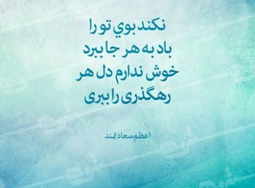 متن ادبی عاشقانه متن ادبی عاشقانه