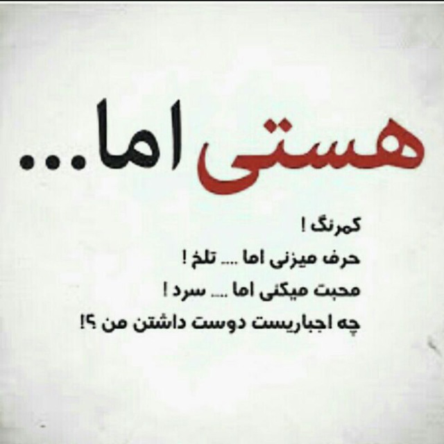 جملات کوتاه غمناک دل شکسته عاشق و متن های زیبای تنهایی عاشقانه