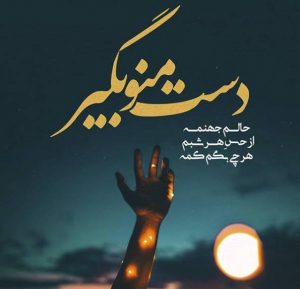 جملات زیبا با موضوع خداوند + عکس نوشته های زیبا در مورد پروردگار جملات زیبا با موضوع خداوند + عکس نوشته های زیبا در مورد پروردگار