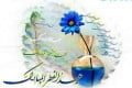 آداب و رسوم ایرانیان در عید سعید فطر عید سعید فطر