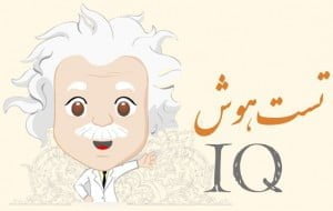 تست هوش : عدد را پیدا کنید تست هوش اعداد