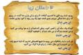 4 داستان کوتاه زیبا و آموزنده + 2 داستان تاثیرگذار و خواندنی 4 داستان کوتاه زیبا و آموزنده + 2 داستان تاثیرگذار و خواندنی