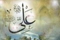 معنای غدیر خم