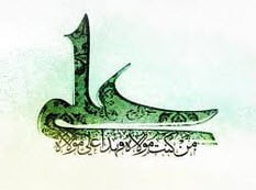 غدیر خم از دید شیعیان