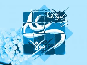 عکس پروفایل عید غدیر خم و نوشته های تبریک و پیام عید غدیر خم