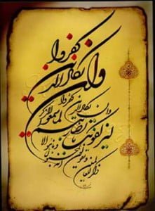 راهکارهای رفع چشم زخم رفع چشم زخم