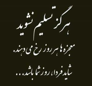 سخنان زیبا و دلنشین + جملات با معنی از بزرگان جهان