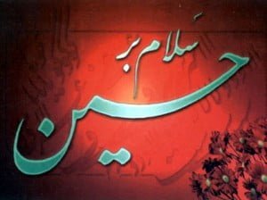 ۴۰ پرسش و پاسخ درباره قیام امام حسین (ع) ۴۰ پرسش و پاسخ درباره قیام امام حسین (ع)