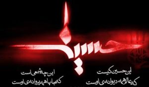 دعای زیارت عاشورا + متن کامل زیارت عاشورا همراه با ترجمه فارسی