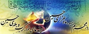 اعمال مهم در دهه اول محرم اعمال مهم در دهه اول محرم