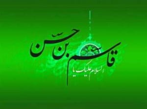 روز ششم محرم : قاسم بن الحسن (ع) روز ششم محرم : قاسم بن الحسن (ع)