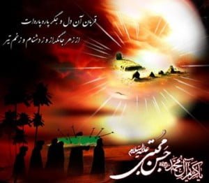 پیامک شهادت امام حسن مجتبی(ع) پیامک شهادت امام حسن مجتبی(ع)