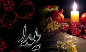 آداب و رسوم مردم تهران قدیم در شب یلدا آداب و رسوم مردم تهران قدیم در شب یلدا