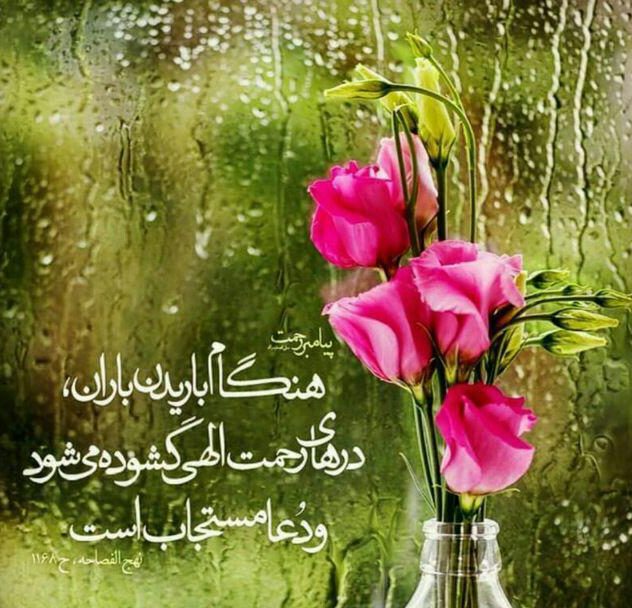 اس ام اس باران - عکس باران اس ام اس باران - عکس باران