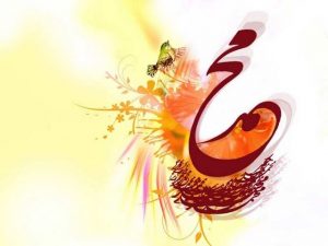 متن و جملات تبریک میلاد پیامبر و امام صادق(ع) و عکس نوشته تولد پیامبر