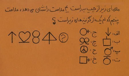 یک معمای سخت و جالب