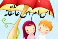 اس ام اس های عاشقانه و زیبا (1) اس ام اس های عاشقانه و زیبا