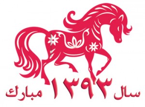 اس ام اس تبریک نوروز 93 (2) اس ام اس تبریک نوروز 93 (2)