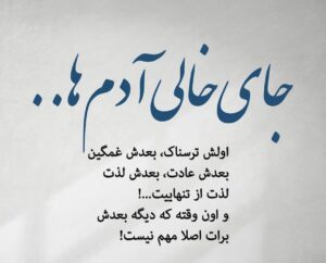 سخنان زیبا و حکیمانه از بزرگان + عکس نوشته پروفایل سخنان زیبا سخنان زیبا و حکیمانه از بزرگان + عکس نوشته پروفایل سخنان زیبا