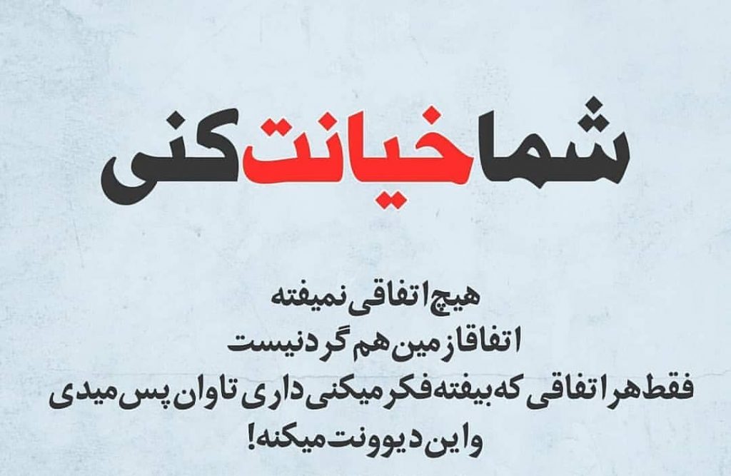 متن و جملات خیانت دیدن متن و جملات خیانت دیدن