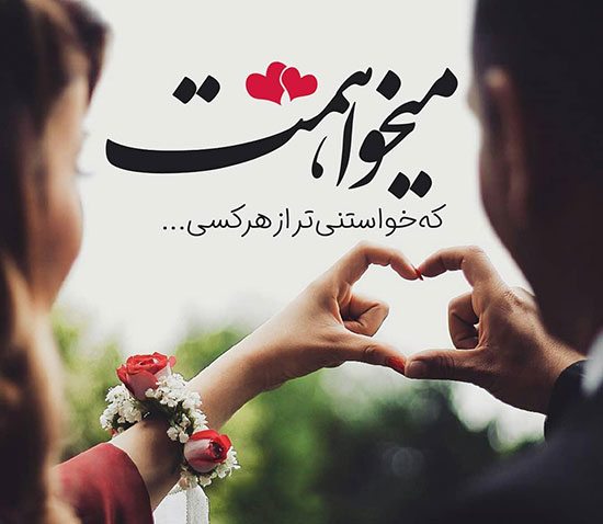 عکس پروفایل رمانتیک عکس پروفایل رمانتیک