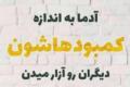 متن فاز بالا و سنگین + جملات خفن فلسفی تاثیرگذار تیکه دار کوبنده!