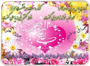 عکس نوشته ازدواج حضرت علی و فاطمه (ع) و متن تبریک ازدواج امام اول عکس نوشته ازدواج حضرت علی و فاطمه (ع) و متن تبریک ازدواج امام اول