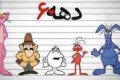 اس ام اس شاد و غمگین خاطرت دهه شصتی ها!